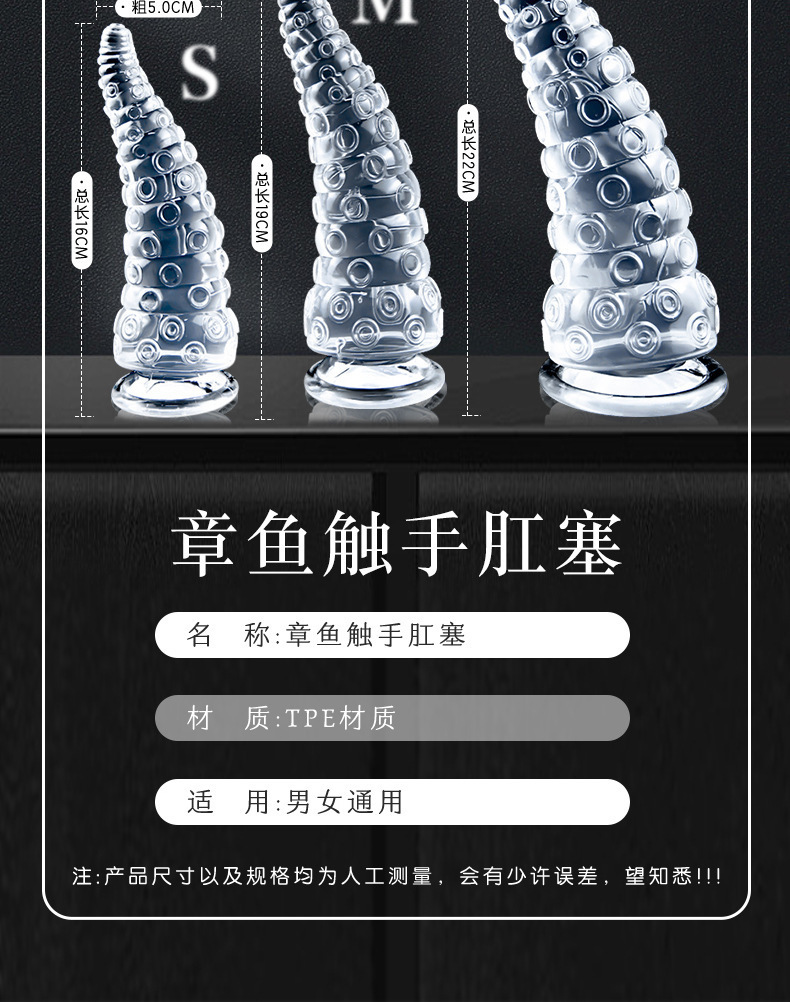 Crystal Octopus Sucker Anal Plug, Oversized Soft TPE Beads, Unisex Rear Toy — detail image 9