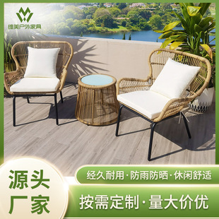 Outdoor European Rattan Table and Chair Combination Balcony Rattan Chair Coffee Table Leisure Open-Air Garden Single Backrest Drawstring Lounge Chair