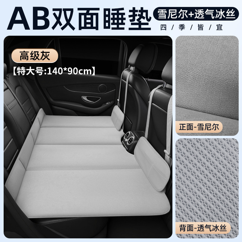 汽车载双面折叠床垫后排车载睡觉车内床垫旅行后排加长垫旅行床|undefined