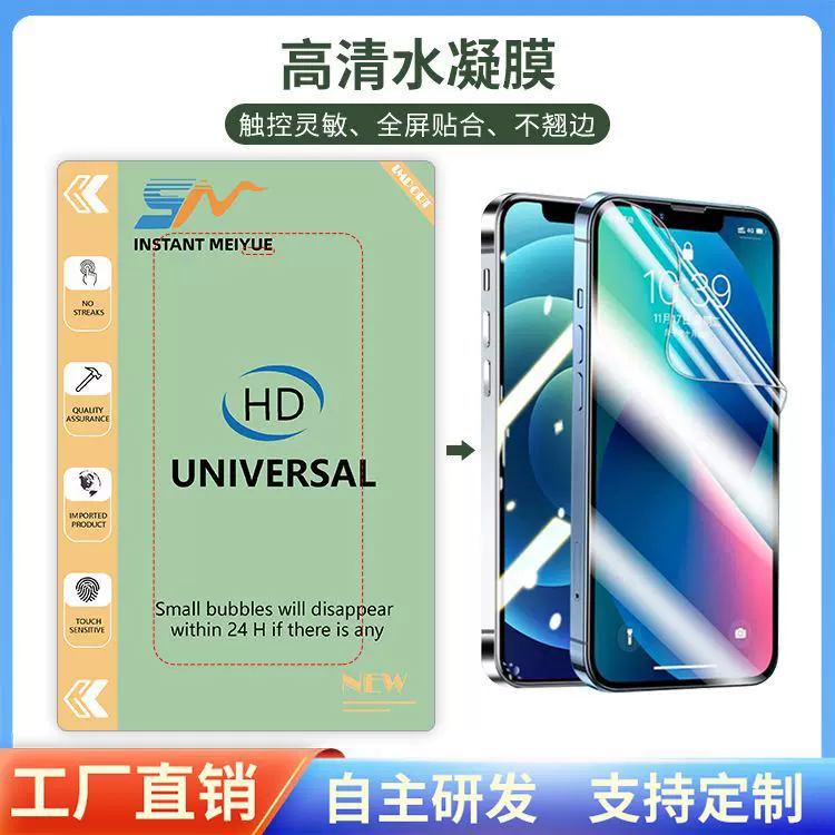 适用于切膜机专用膜tpu高清水凝膜曲面不翘边进口软膜全面屏