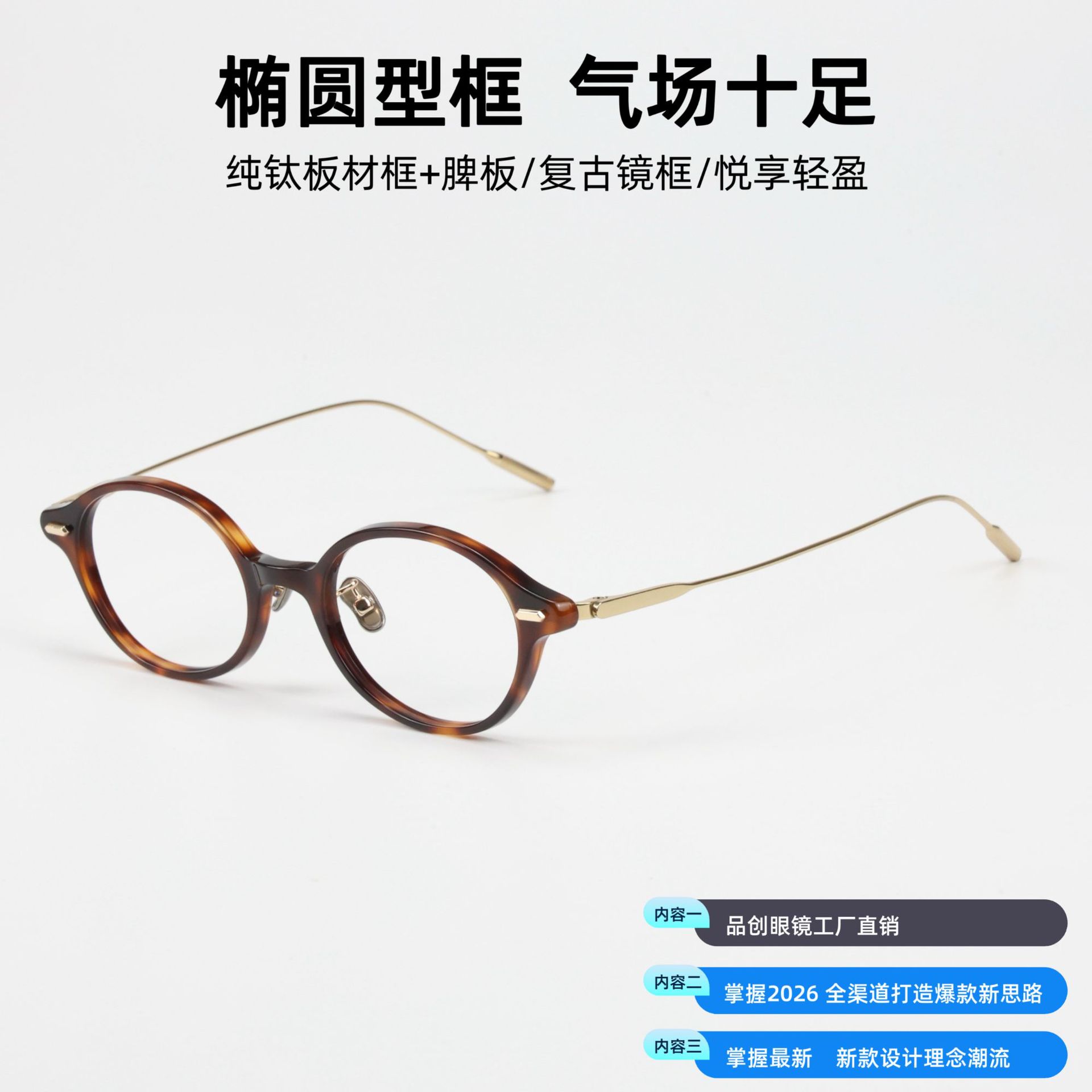 日系高智感玳瑁小圆框纯钛眼镜女近视可配度数纯欲素颜神器眼睛架