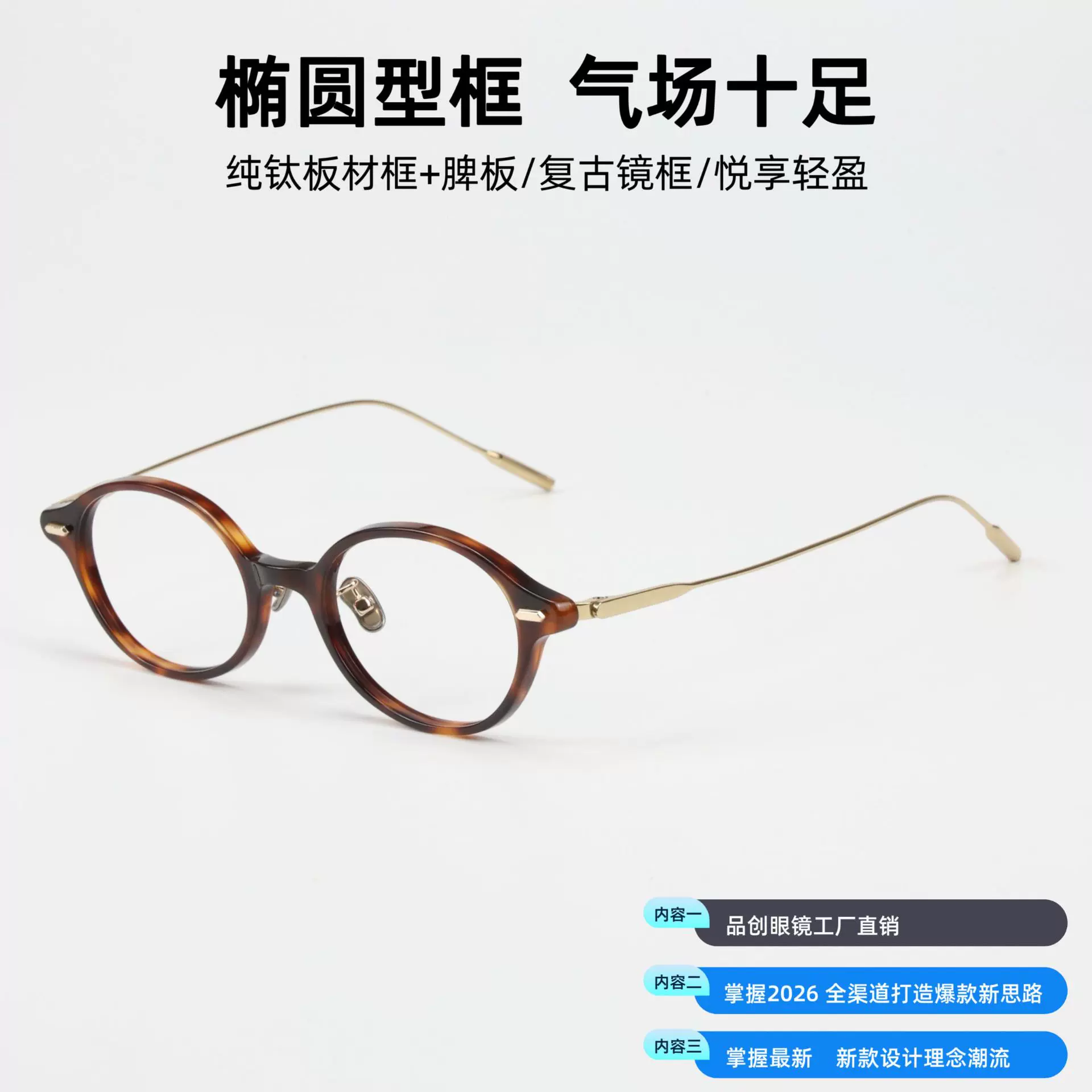 日系高智感玳瑁小圆框纯钛眼镜女近视可配度数纯欲素颜神器眼睛架