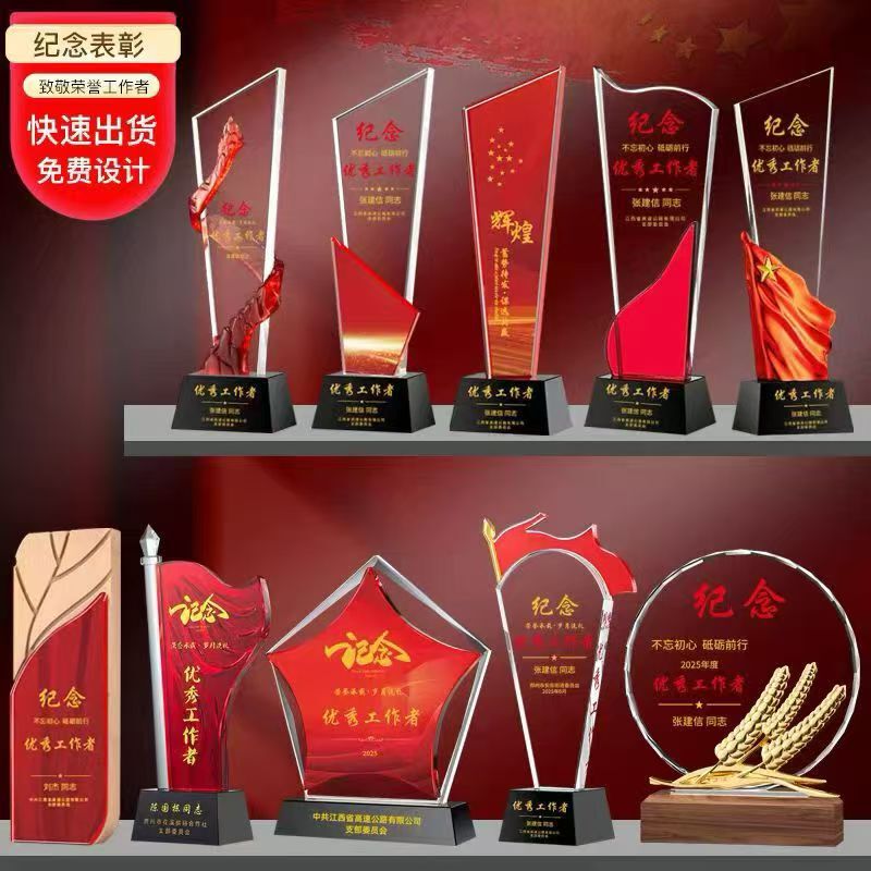Customized Red Flag Crystal Trophy for August 1St Army Day, Outstanding Worker, Party Member, and Veteran Souvenir Ornament Customized Red Flag Crystal Trophy for August 1St Army Day, Outstanding Worker, Party Member, and Veteran Souvenir Ornament