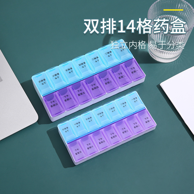 リビングルームのテーブル上のピルボックス 7日間 14コンパートメントの小さなピルボックス、点字付き 7日間の薬の再包装防塵収納ボックス 寝室|undefined