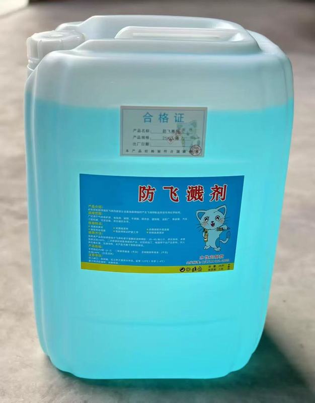 包邮效焊接防溅剂焊接防飞溅剂电焊防溅剂去焊渣焊防溅液防溅液|undefined