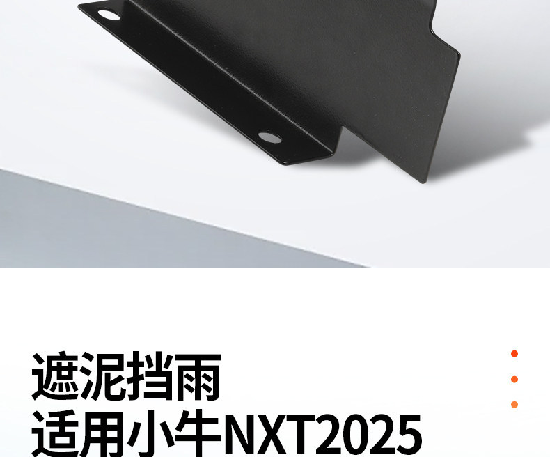 Electric Vehicle Controller Waterproof Shield, Thickened Battery Compartment Waterproof Bracket, Suitable for Niu Nxt2025 Mudguard