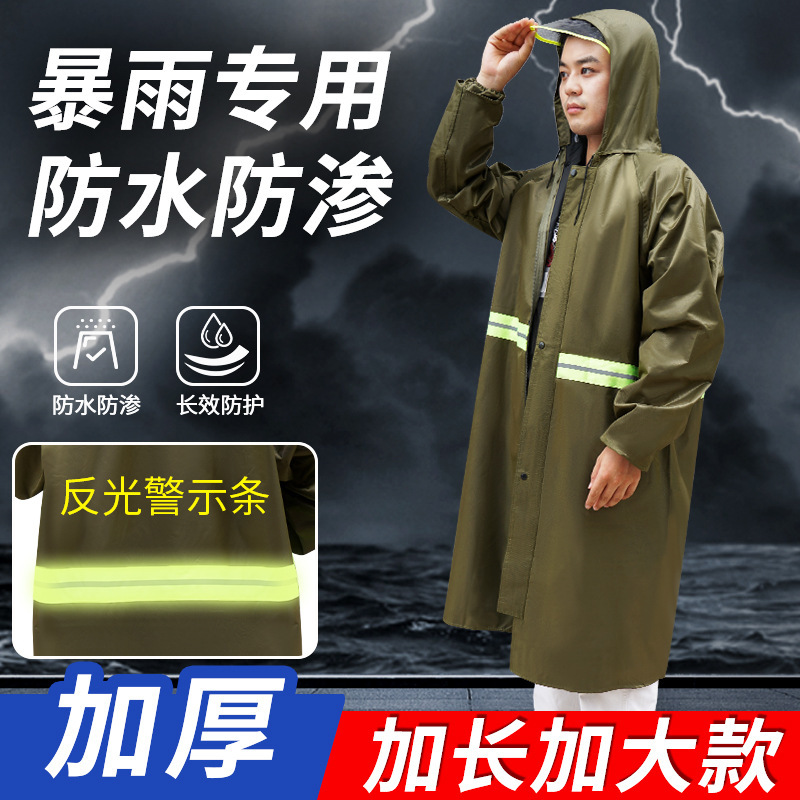 Raincoat Adult Long Rainstorm-proof Outdoor Male and Female Student Electric Vehicle Waterproof Coat Fishing Hiking Riding Poncho