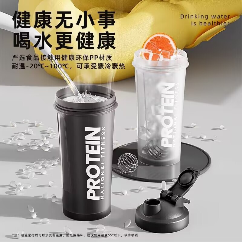 Shake Cup Fitness Sports Water Cup Protein Powder Shake Cup Milkshake Brewing Mixing Cup Boys and Girls Cup for Drinking Water