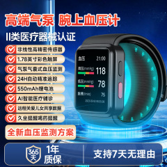 康雅倫気ポンプ血圧腕時計血圧心拍数モニタリング腕時計中高年運動計ステップ知能健康