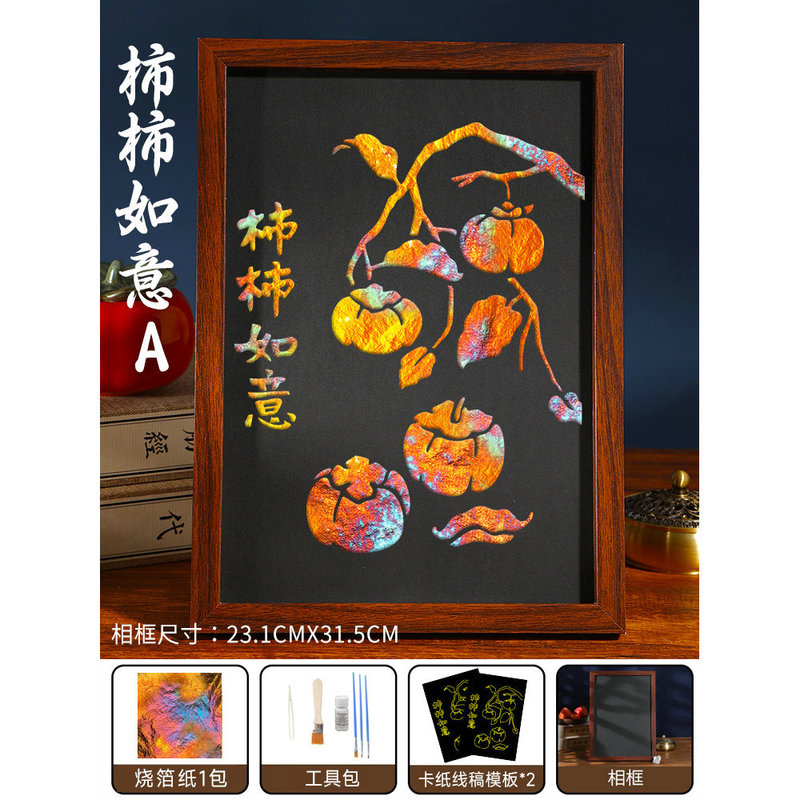 国庆节手工金箔画diy材料烧箔装饰画框社区团建爱国主题暖场活动|undefined