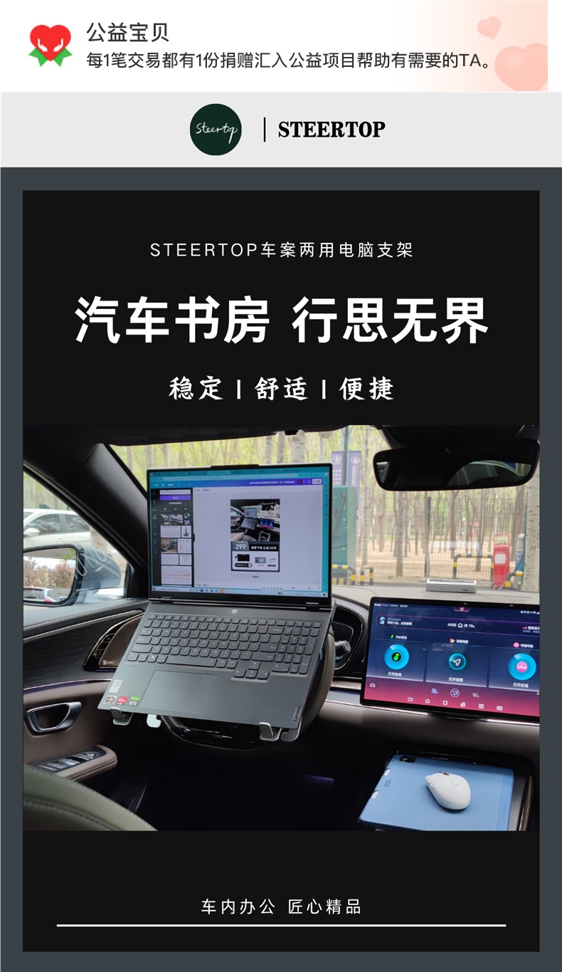 Steertop Steering Wheel Multifunctional Computer Stand Foldable Car-Mounted Small Table Stand for Ipad, Laptop, and Tablet