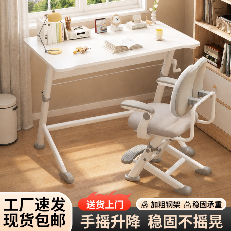Eye-Protecting Children's Study Desk Set, Adjustable Computer Desk for Home Use, Primary School Student Study Desk, Office Desk 1
