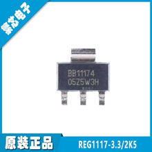REG1117-3.3/2K5 ˿ӡBB11174 SOT-223 ȫ��ԭװ ������ѹ��оƬ