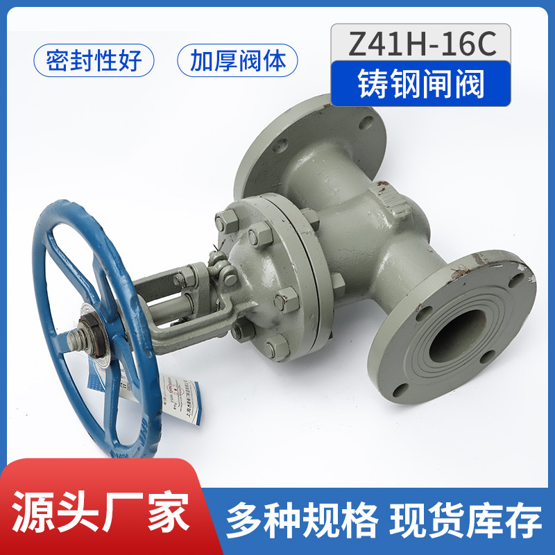 成都供货 铸钢闸阀 法兰阀门 管道开关明杆闸阀 高温导热油阀门