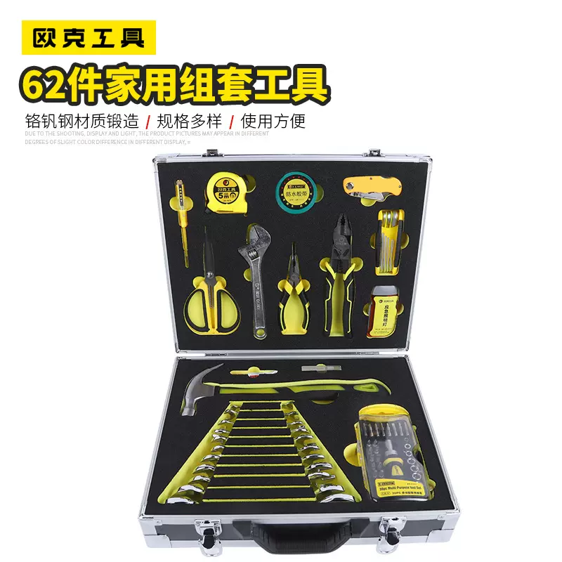 欧克62件家用组套工具箱日常维修汽修工具多功能礼品小五金套装