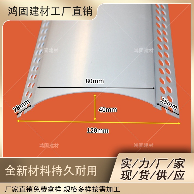 8公分圆弧全新阳角条腻子角线PVC塑料圆形线条半圆可弯弧形收口