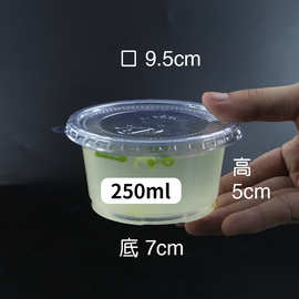 一次性汤杯250ml带盖 漏密封酱料杯塑料打包盒外卖商用小碗汤盒