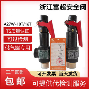 �㽭�����Չ��C����ް�ȫ�yA27W-10T/16Tй���y����ʽ�{�������y