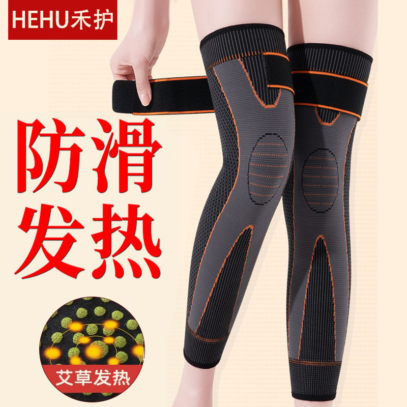 艾草を持って膝を長くして保温して膝を保護します。|undefined