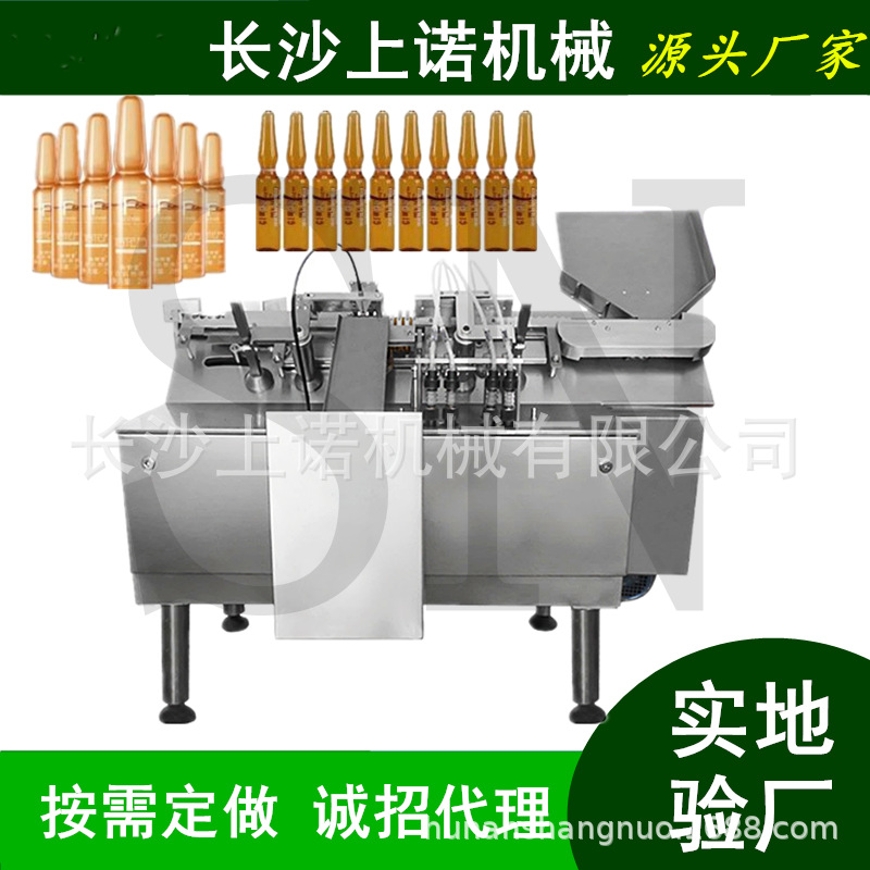 1-5ml小安瓿瓶4六针药剂罐装拉丝熔封封口一体机 兽药水针生产线