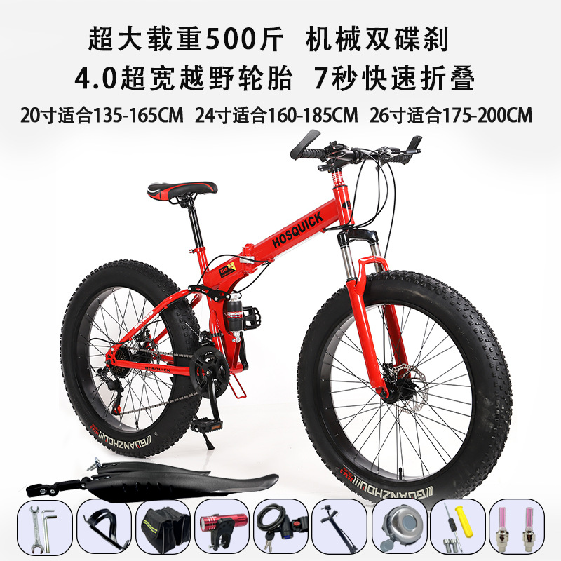 Velocidad cruzada neumáticos gruesos plegables playa coche de carreras de nieve bicicleta de montaña hombre estudiante adulto exhibición