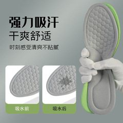 運動鞋墊可裁吸汗透氣舒適鞋墊防滑男士女士按摩鞋墊批發