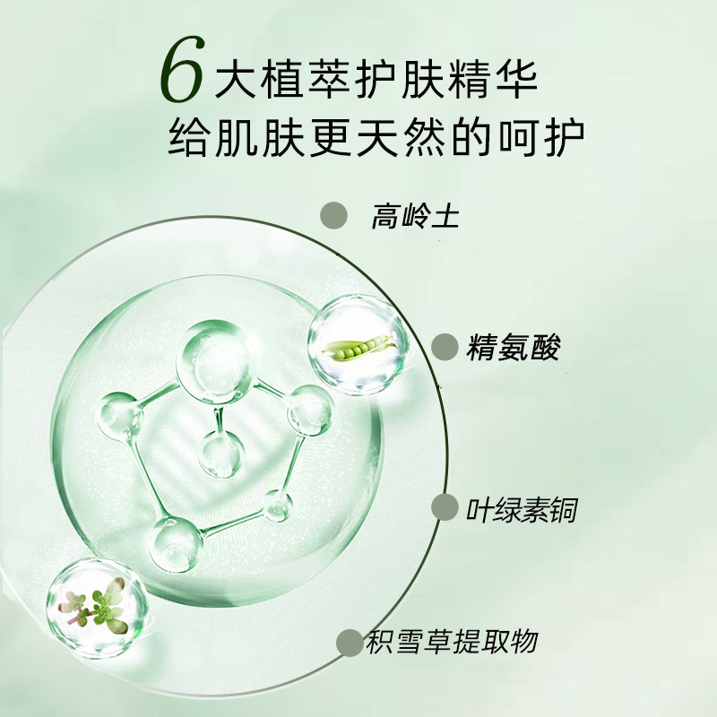 YINBA Chlorophyll Amino Acid Cleansing Mud Peel-off Deep Cleansing Facial Cleanser YINBA