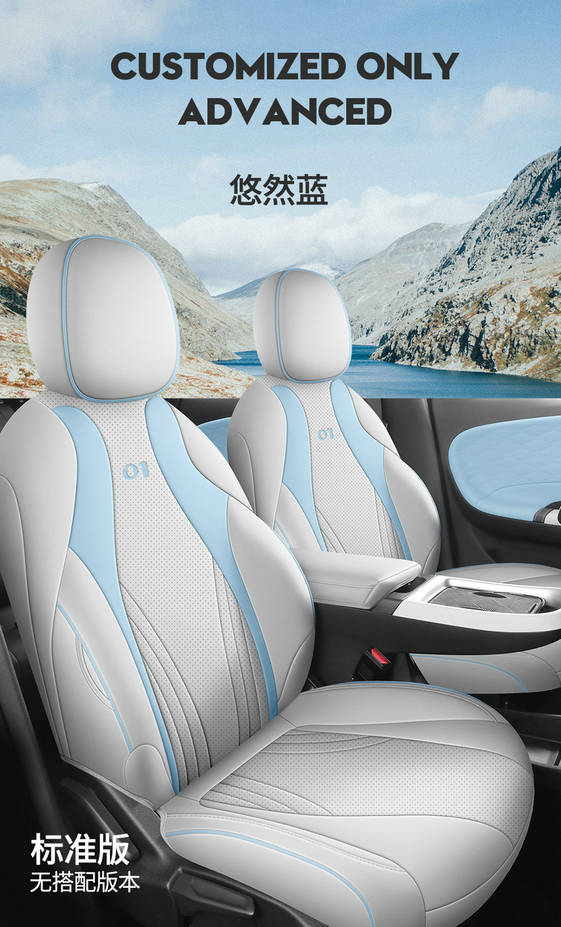 Dongfeng nano 01 special seat cover EV new energy seat cover four seasons fully surrounded car seat cover perforated breathable