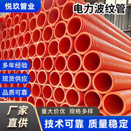 mpp电力管cpvc电缆保护管HFB单双壁波纹管地埋穿线开挖lFB电力管