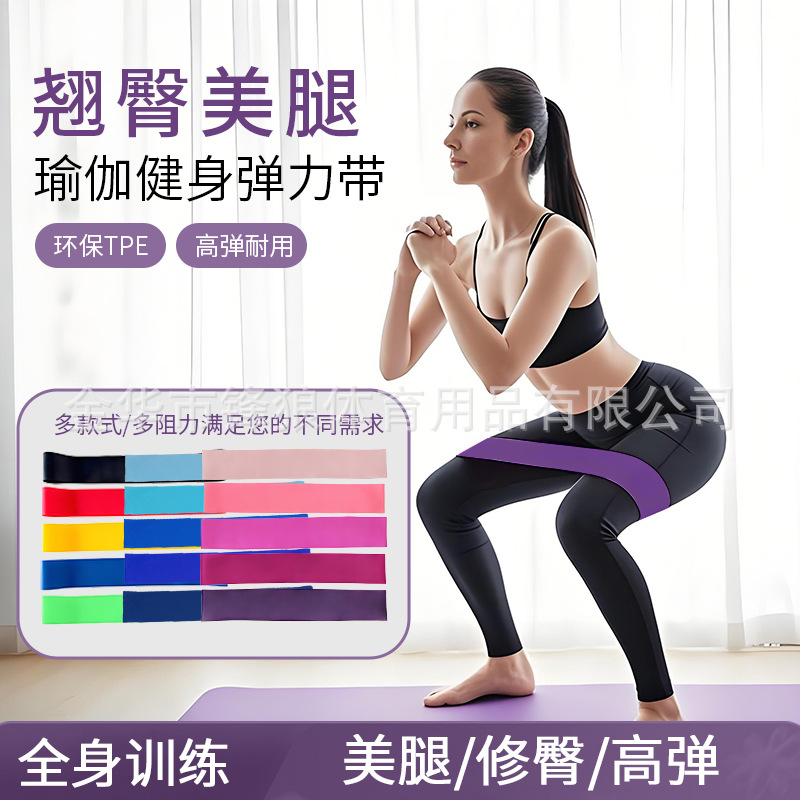 Elastic Band Fitness Women's Buttocks Resistance Band Men's and Women's Strength Training Stretching Supplies Auxiliary Tension Band
