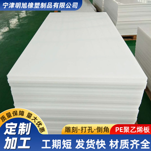 Wear-Resistant Food Grade White Pe Board Manufacturer in Stock Multi-Color Plastic Board Yellow Polyethylene Board for Kitchen Chopping Board
