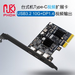 Type-C扩展卡支持DP视频USB3 10G C口显示器 扩展坞 全高半高PCIe