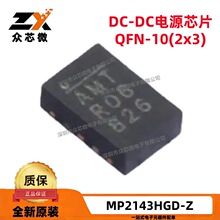 ԭװ��ƷMP2143HGD-Z 10-QFN ���ɵ�ʽ 0.6V 3A 1.8MHz~3MHz