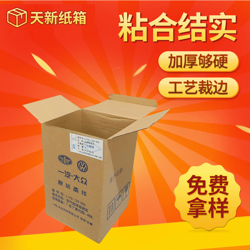 加厚收纳纸箱加工搬家纸箱子徐州物流包装箱快递盒子环保储物