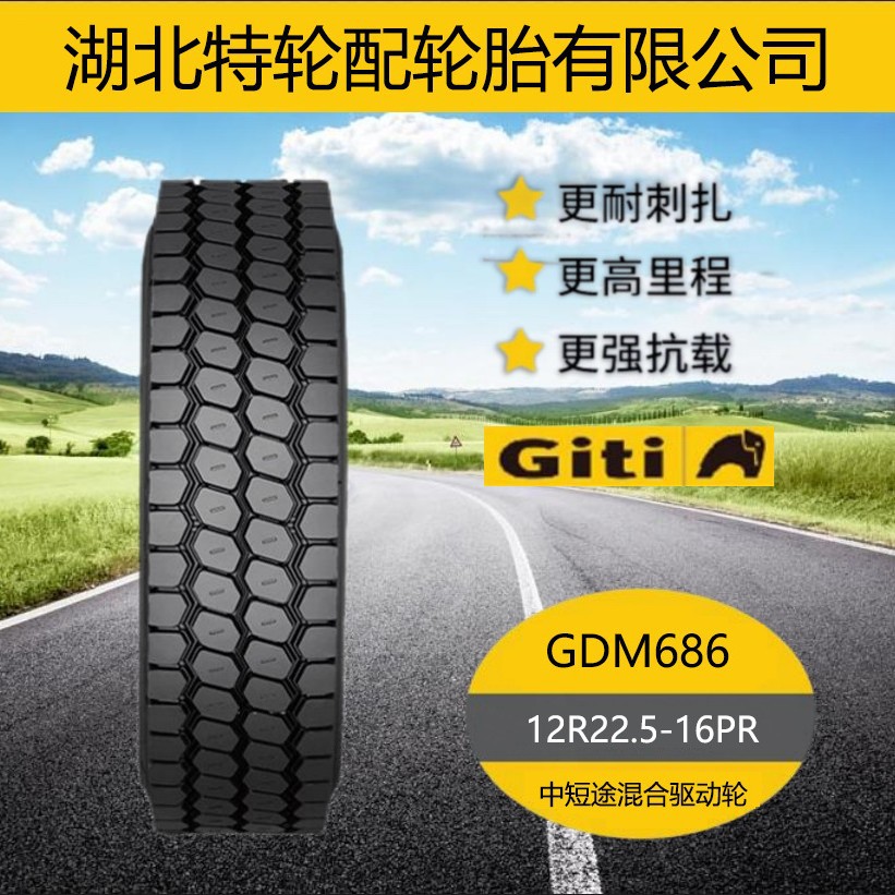 佳通品牌 12R22.5-16PR 客车运输车全钢卡车轮胎花纹GDM686