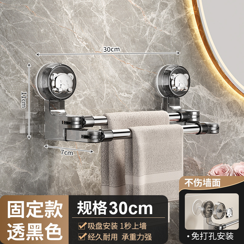 全新吸盘式免打孔轻奢浴室毛巾架家用卫生间双杆干湿两用毛巾架|undefined