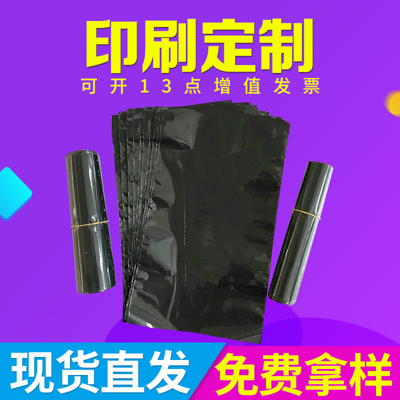 黑色pof热缩袋 pof热收缩袋 鞋盒黑色热缩膜袋 收缩膜袋