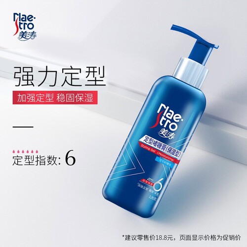 Maestro Refreshing Moisturizing Styling Gel Water Gel Paste Hairspray Styling 120g/240g Wholesale