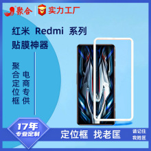 适用于红米 Redmi K70/K60 Pro贴膜神器K50 电竞版丝印版Redmi 9A