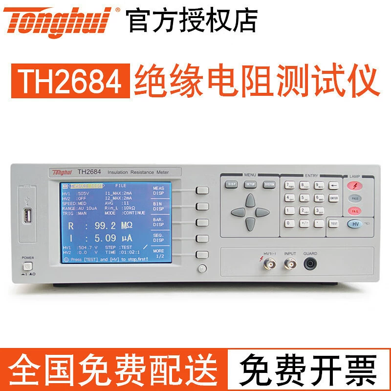Tonghui (TonghuiTH2684 сопротивление изоляции резистор изоляции настольный цифровой дисплей
