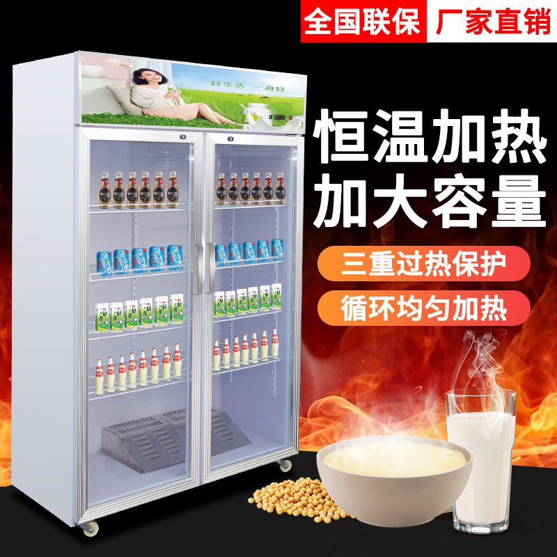 加热柜商用恒温学生奶牛奶饮料食品饭盒熟食暖柜大型展示保温柜