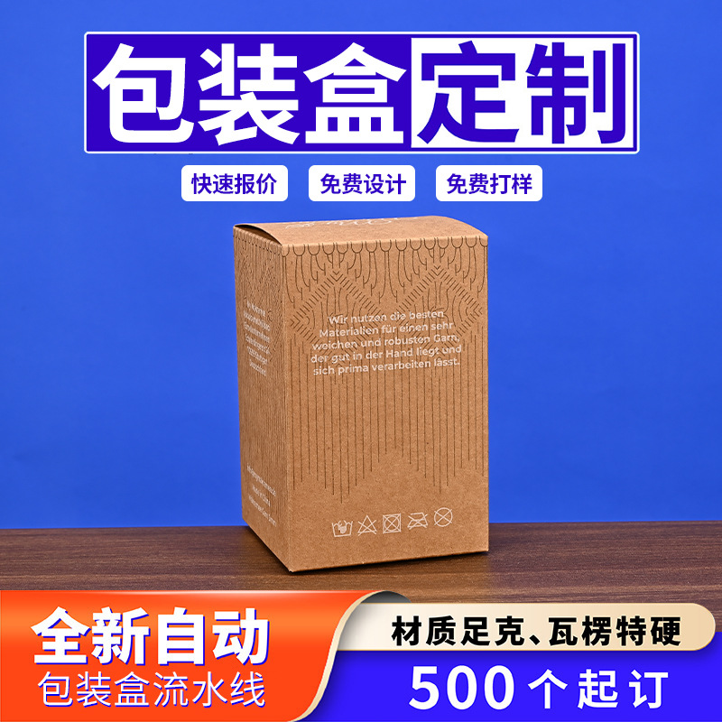 牛皮纸盒厂家批发简约双插化妆品盒子瓦楞纸正方形折叠包装盒定制