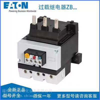 EATON Eaton ZB150-150 тепловое реле перегрузки ZB150-125, ZB150-100, ZB150-70