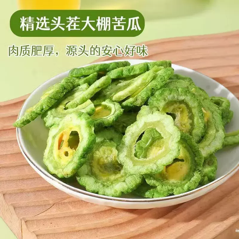 苦瓜脆片苦瓜脱水蔬菜干即食解馋充饥健康追剧小吃蔬果片低温油炸