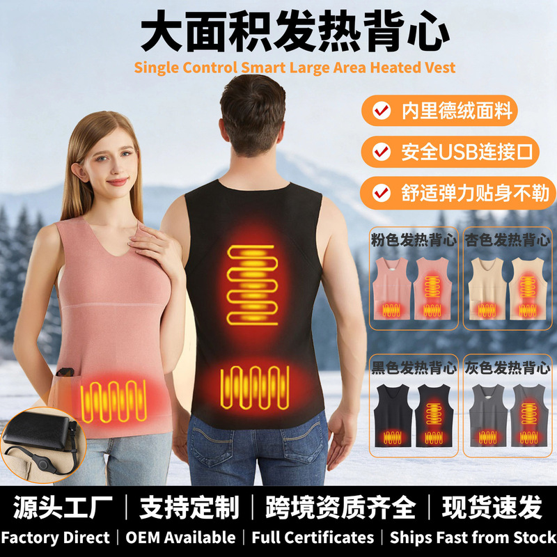 Cross-Border Autumn and Winter Thermal Seamless Vest with Fleece Lining, Warm Base Layer for Men and Women, Double-Sided Smart Electric Heating Vest Cross-Border Autumn and Winter Thermal Seamless Vest with Fleece Lining, Warm Base Layer for Men and Women, Double-Sided Smart Electric Heating Vest