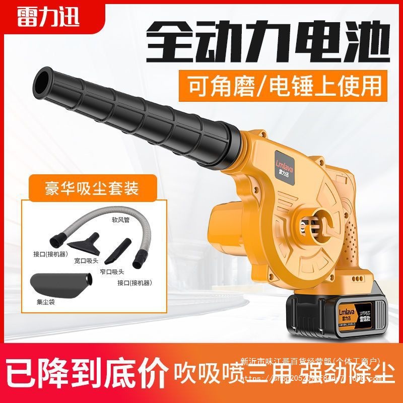 雷力迅充电式吹风机锂电鼓风机大功率工业吹灰家用吹雪机除尘器