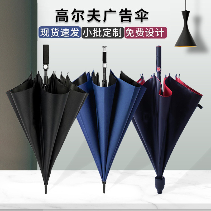 Rolls-Royce Logo Business Advertising Umbrella, Large Double-Person Straight-Handle Long-Handled Umbrella Wholesale, Custom Golf Umbrella Rolls-Royce Logo Business Advertising Umbrella, Large Double-Person Straight-Handle Long-Handled Umbrella Wholesale, Custom Golf Umbrella