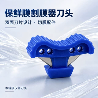 犀瑞定制保鲜膜切割器不锈钢锋利刀片切割滑刀双向分割器源头工厂