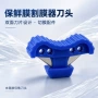 定制双向切割源头切割器