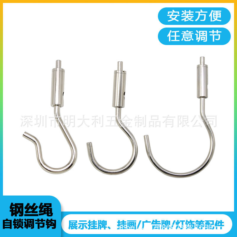 钢丝绳锁线钩画廊画展挂画勾广告牌展示挂钩吊码锁线灯饰吊线挂钩